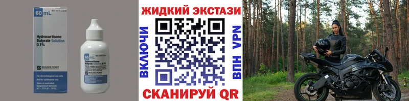 где купить наркоту Камбарка БУТИРАТ вода