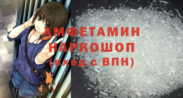 метамфетамин Армянск
