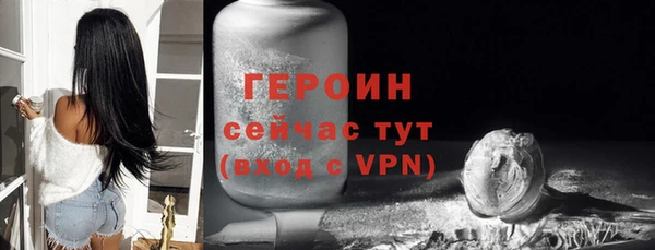героин Арсеньев